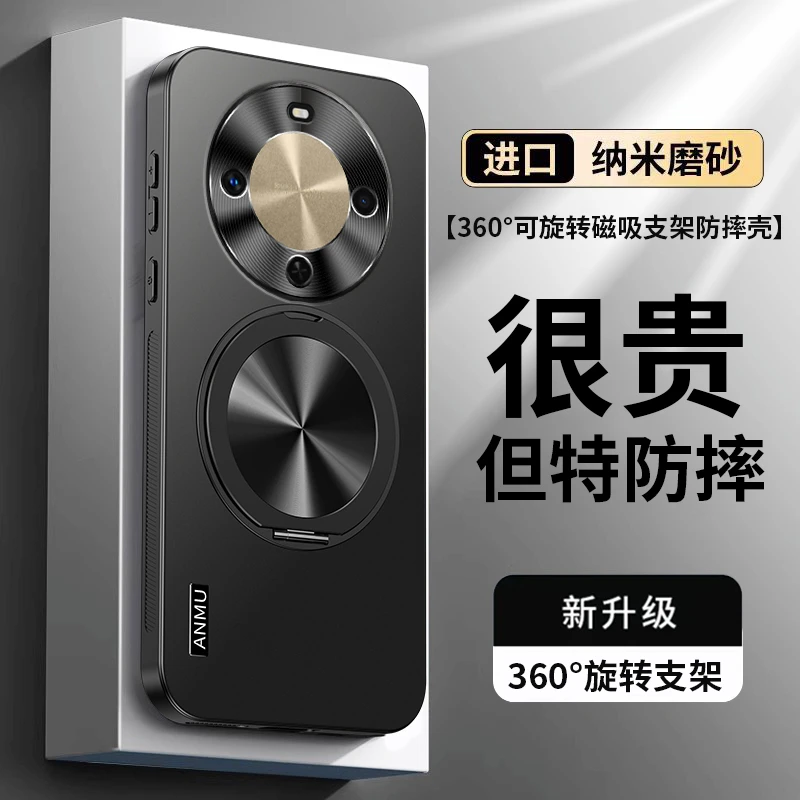 华为畅享70x手机壳防摔软壳磁吸支架男女新款全包360度旋转