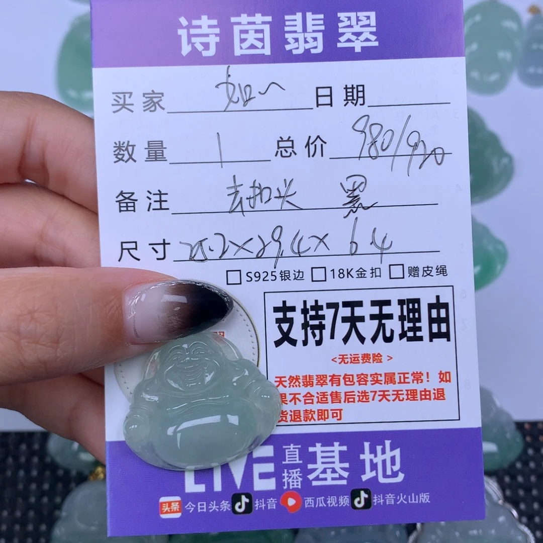 如***令翡翠未镶嵌颈饰天然