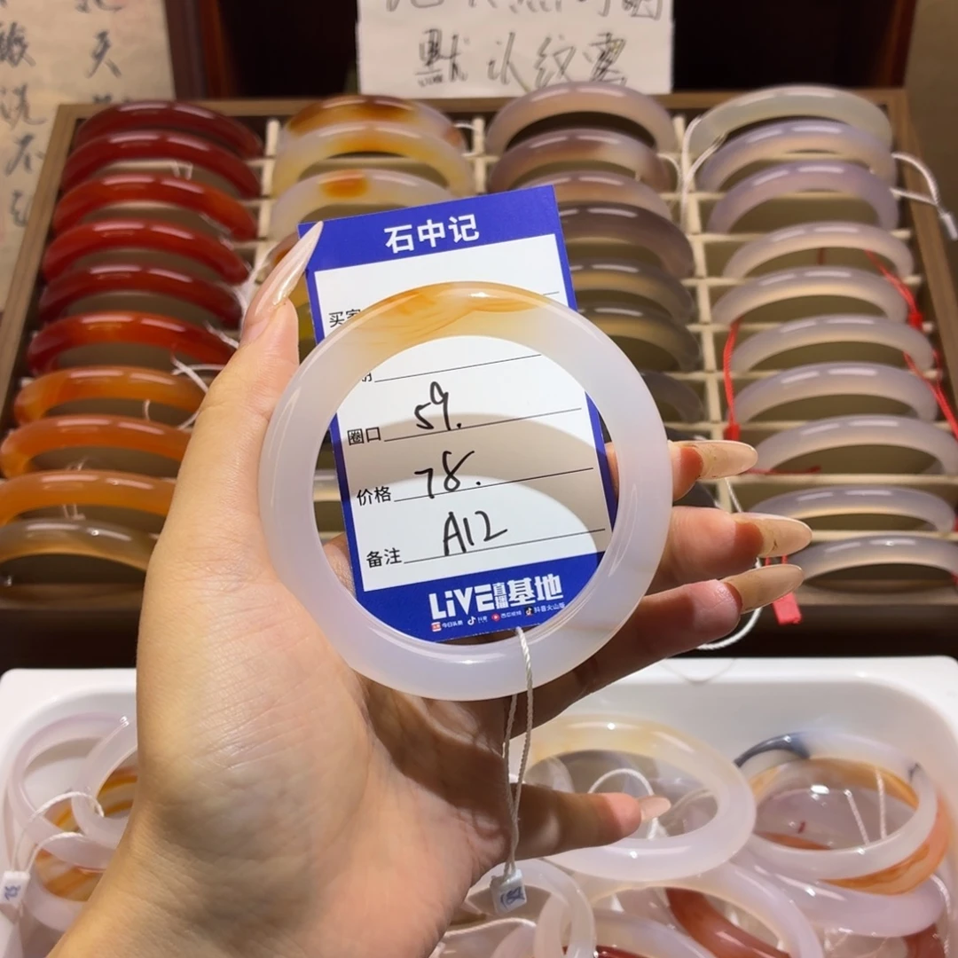 玛瑙/玉髓未镶嵌手镯
