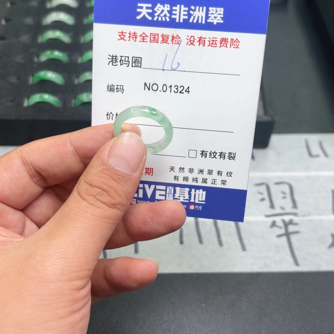 石英质玉未镶嵌戒指