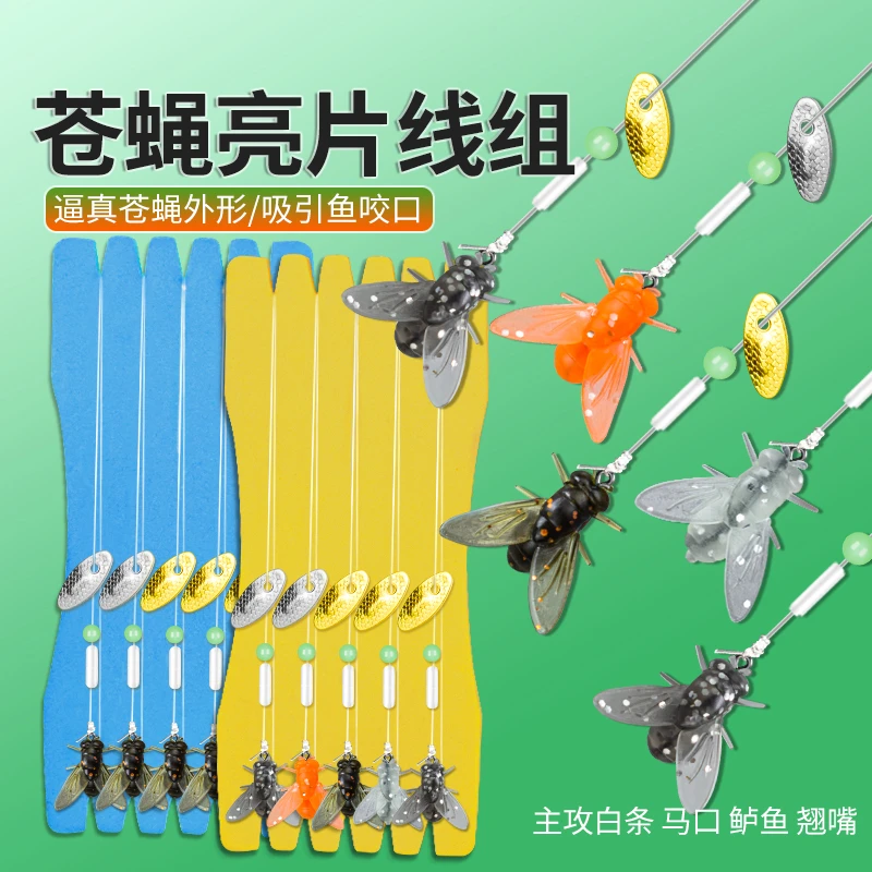 苍蝇钩钓组路亚假饵绑好套装飞蝇钩微物瓜子亮片线组白条马口翘嘴