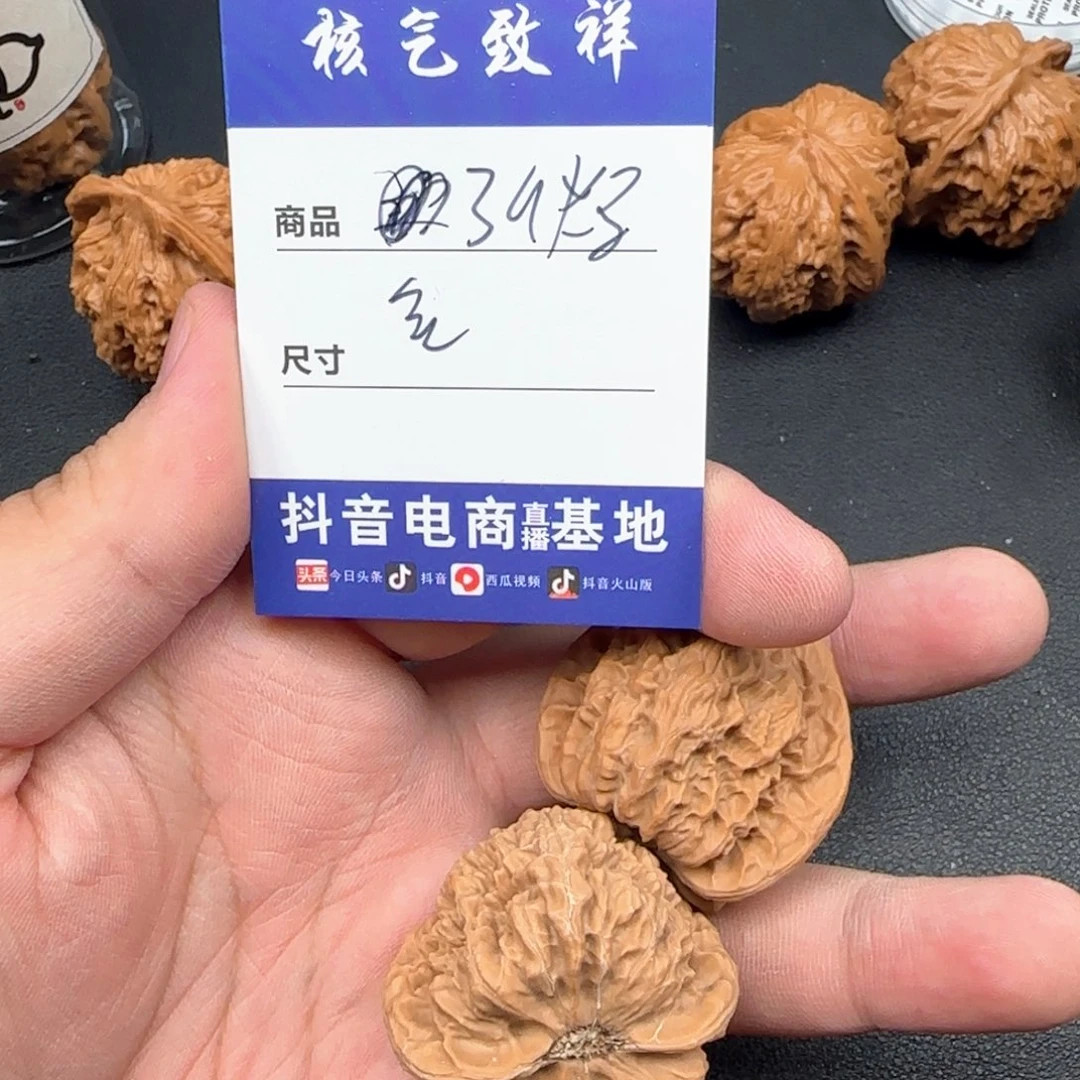 文玩核桃把件39火马