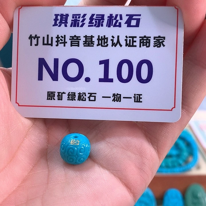 未镶嵌绿松石珠宝奇石