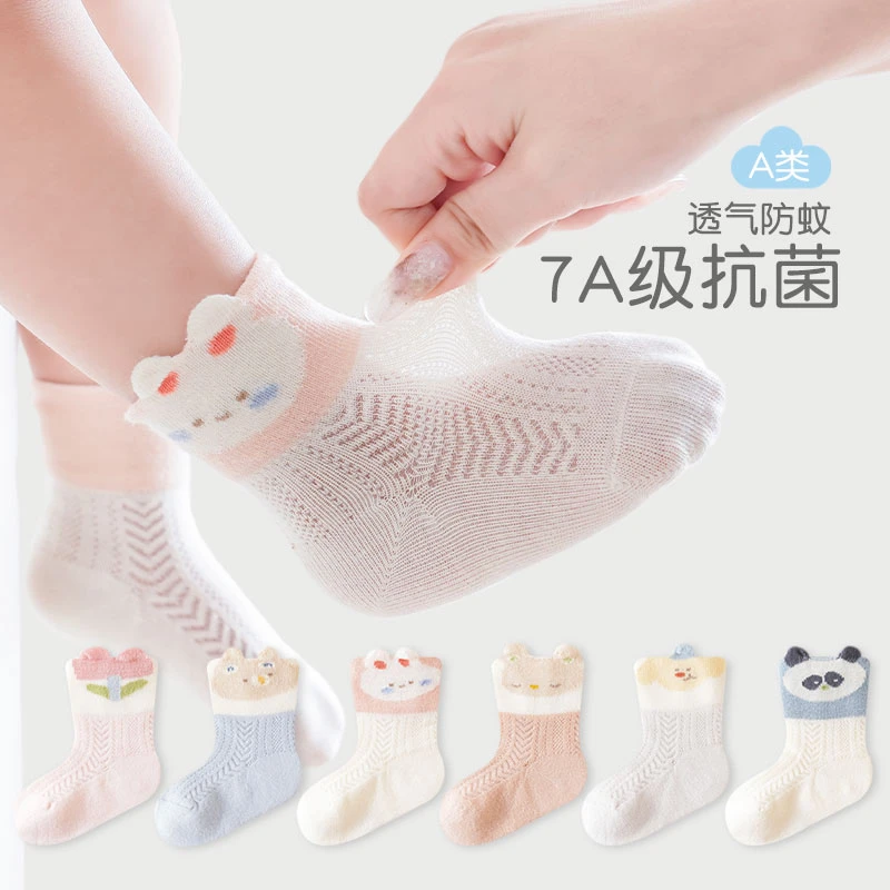 儿童防蚊袜春夏新款网眼透气宝宝抗菌袜卡通可爱婴幼儿无骨棉袜