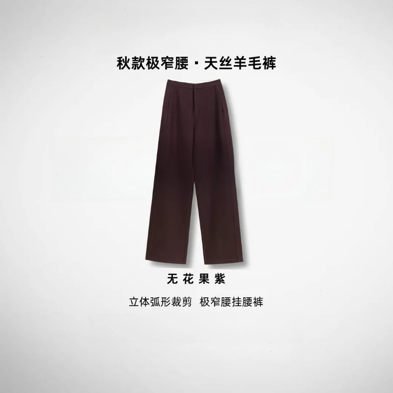窄版阔腿裤【口碑挂腰裤】定织定染天抗皱2025秋上新直筒阔腿裤显瘦