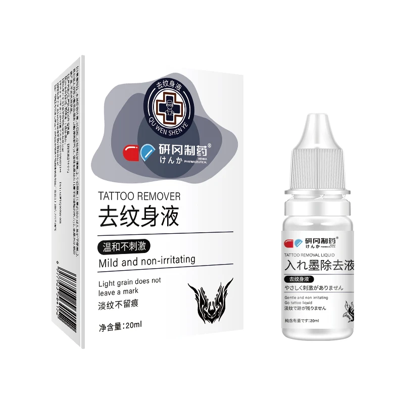 护理精油液 20ml/盒