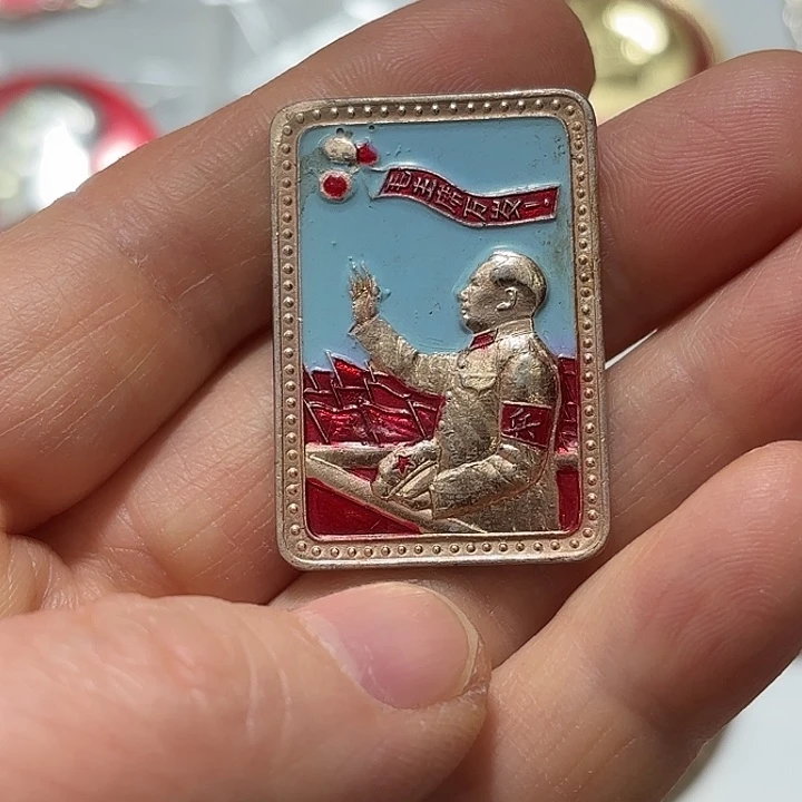 其他普通金属古**物纪念章纪念章纪念章