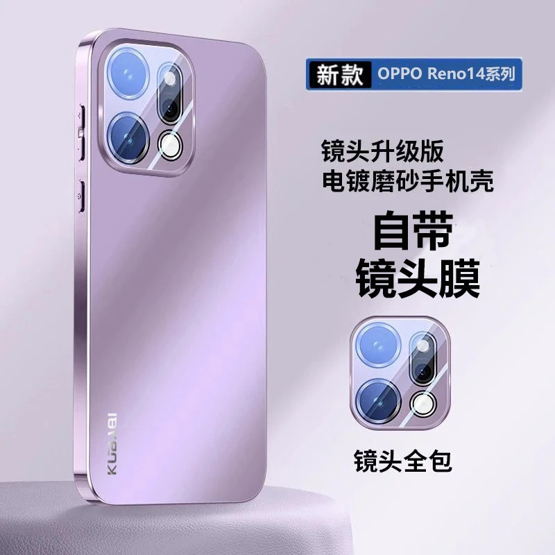 适用OPPOReno14防摔手机壳自带镜头膜Reno14Pro磨砂高级感手机壳g