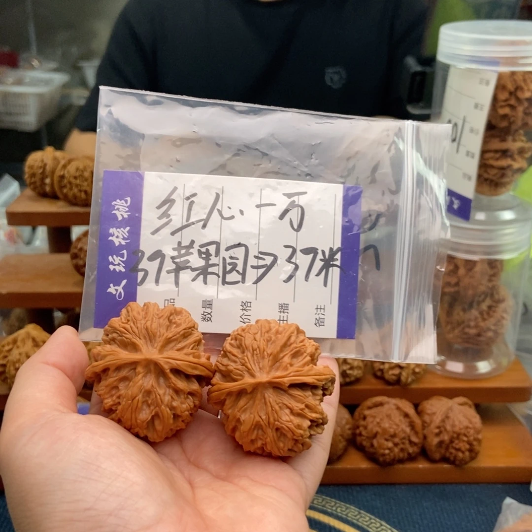 阿***丶把件文玩核桃苹果园