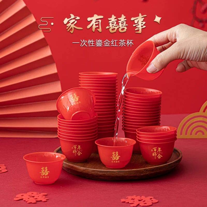 一次性鎏金红高档茶杯加厚加硬防烫喜庆结婚改口敬酒拜神功夫茶杯