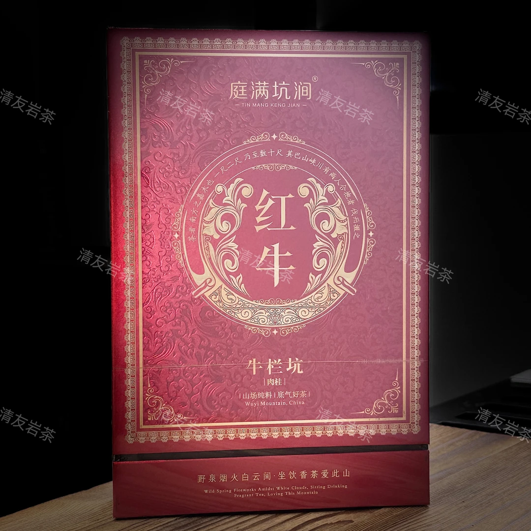 庭满坑涧 红牛（牛栏坑肉桂）新武夷岩茶 礼盒装 8.5g*6泡