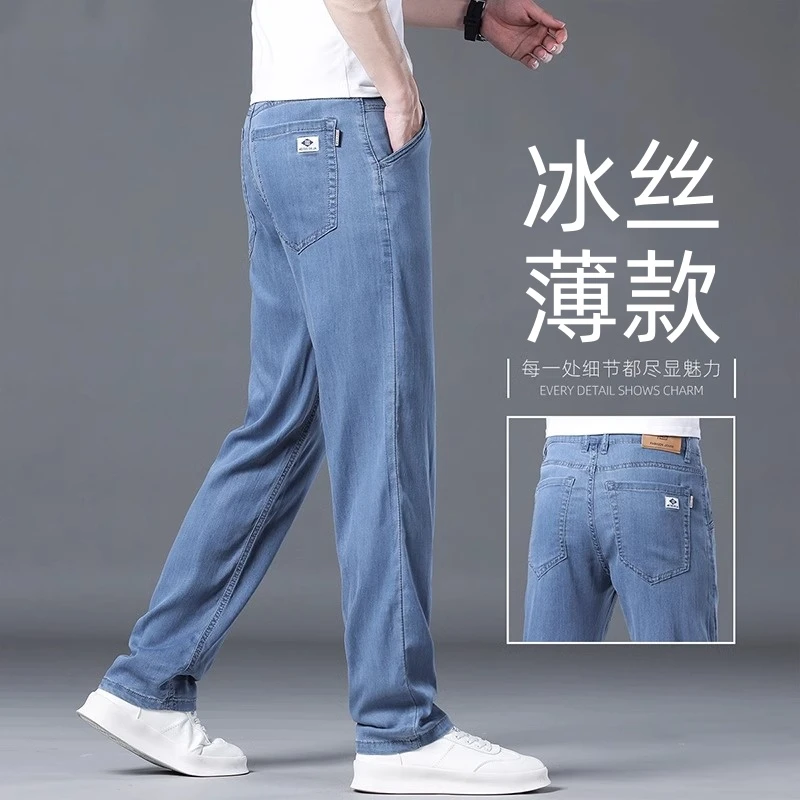 香港高端2025新款天丝牛仔裤男士夏季薄款宽松直筒冰丝休闲长裤子