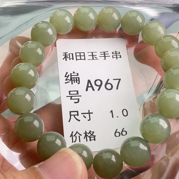 手链未镶嵌和田玉