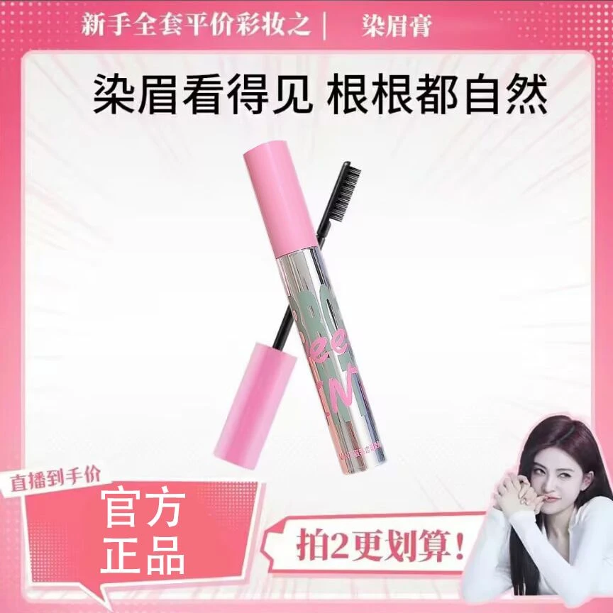 【陈圆圆推荐】NE柚防水汗持久那棕色染眉膏浅色不晕染不脱妆女学生