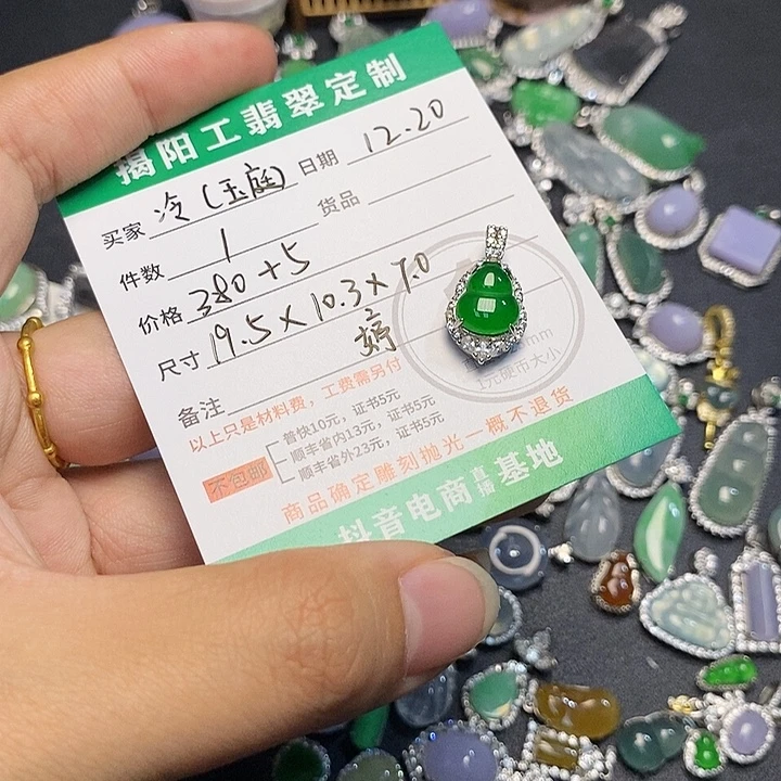 冷***o翡翠裸石1111111111