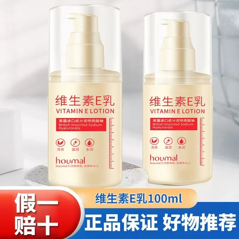 维生素E乳面霜补水保湿防皲裂用于脸部手部全身护肤