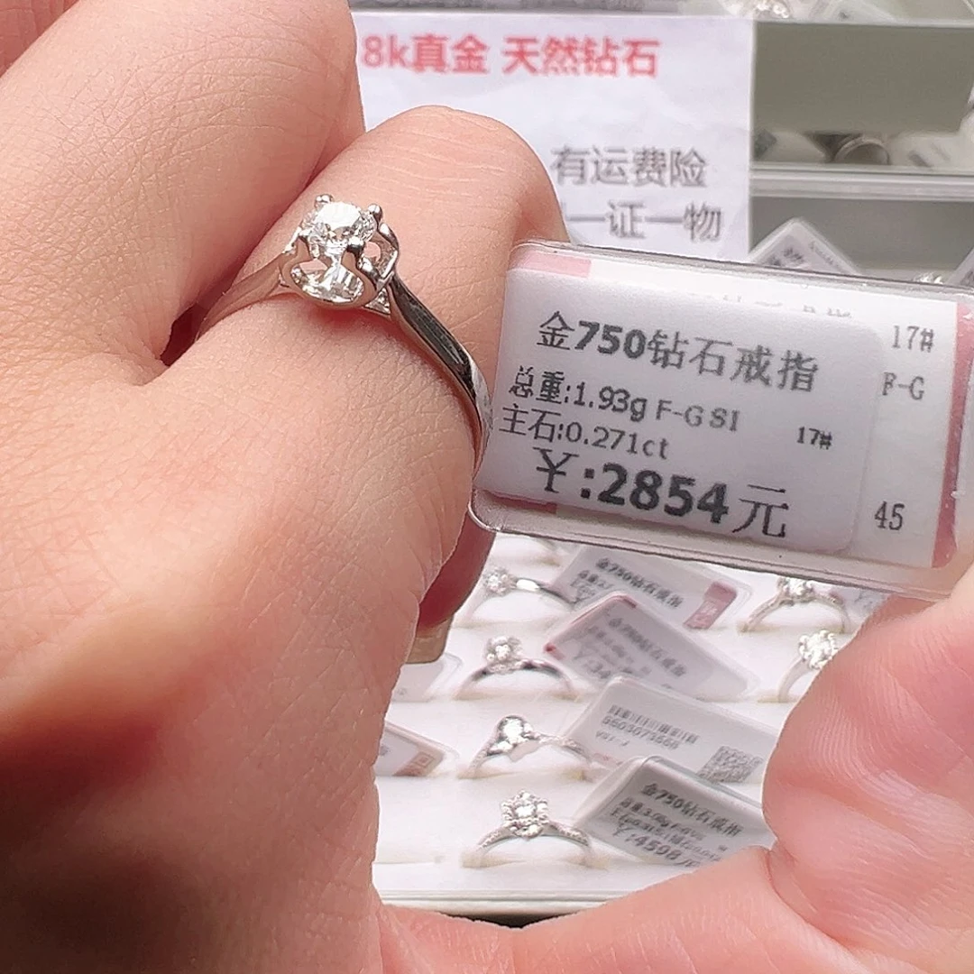钻石戒指/指环18K金镶嵌
