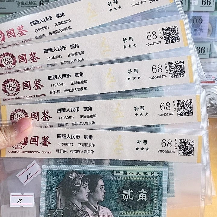 四版8002补号五张一起出