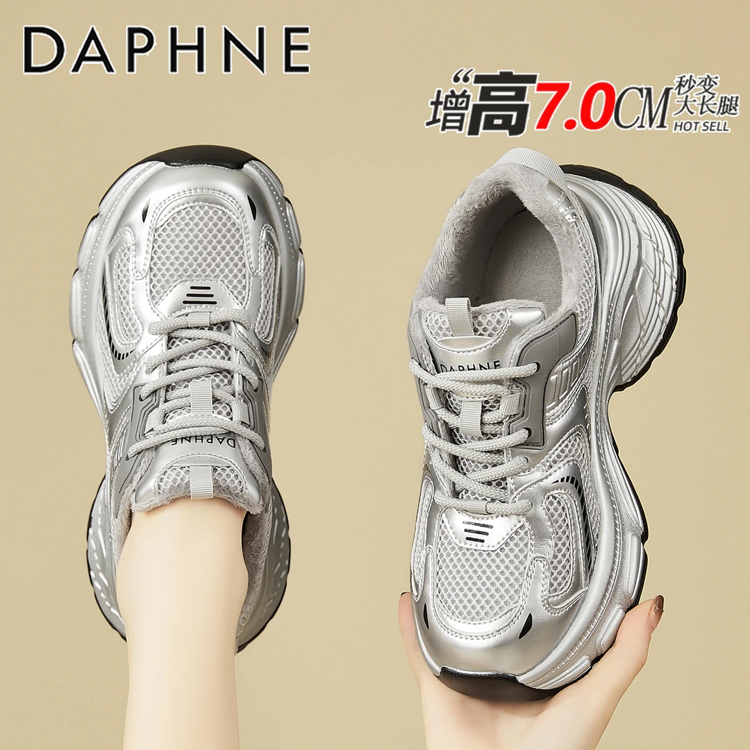 达芙妮品牌银色厚底老爹鞋女2025冬季网红休闲运动鞋爆款百搭鞋子