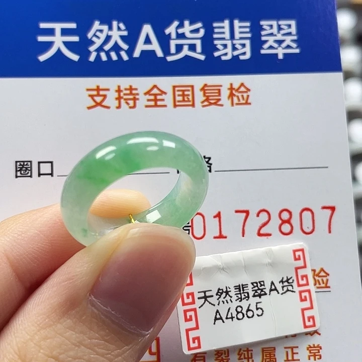 未镶嵌戒指翡翠09