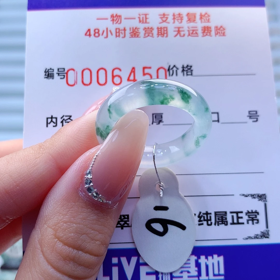 翡翠戒指未镶嵌翡翠