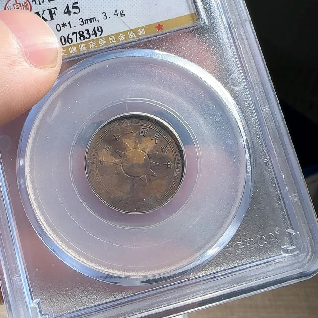 铜评级封装盒子币一个