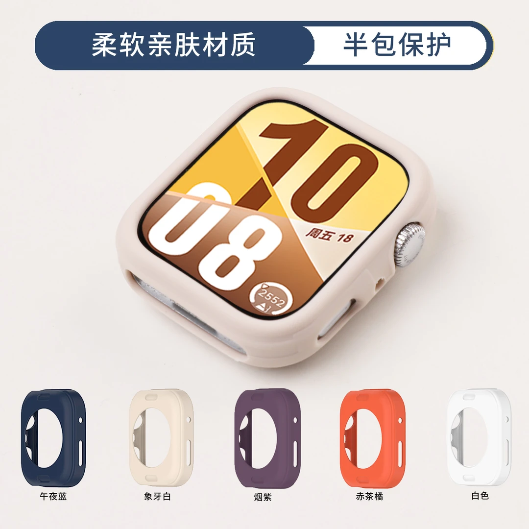 适用华为fit4保护壳watch fit4半包硅胶保护套防磕碰智能手表壳