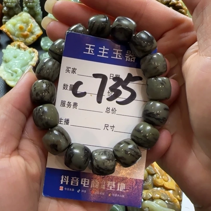 未镶嵌手串透闪石质玉