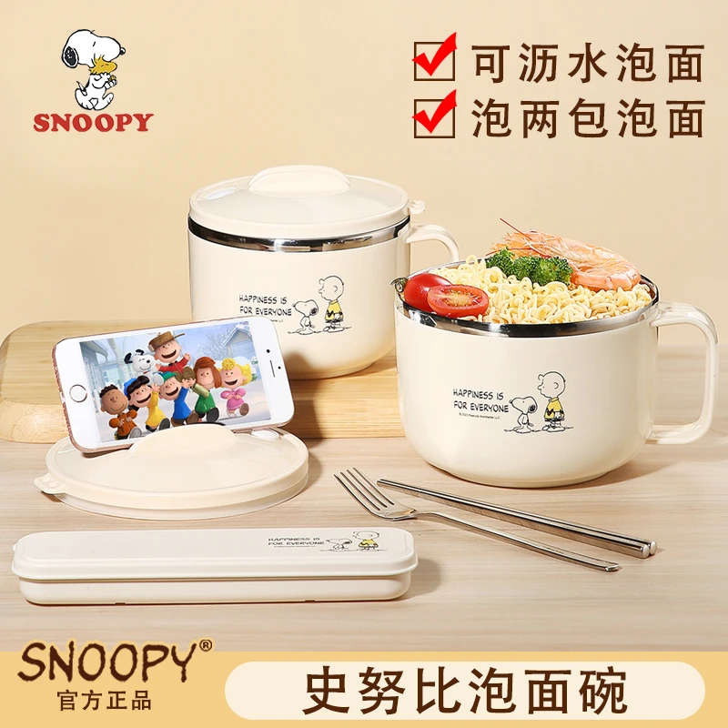 史努比泡面碗带盖304不锈钢日式宿舍用学生泡面神器打饭碗方便面