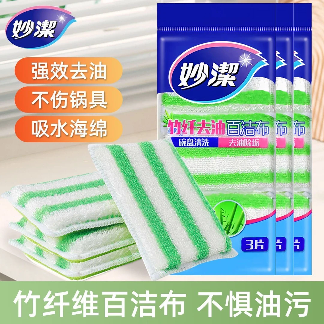 去污多功能双面清洗吸水加厚不沾油除垢刮除不百洁布厨房专用
