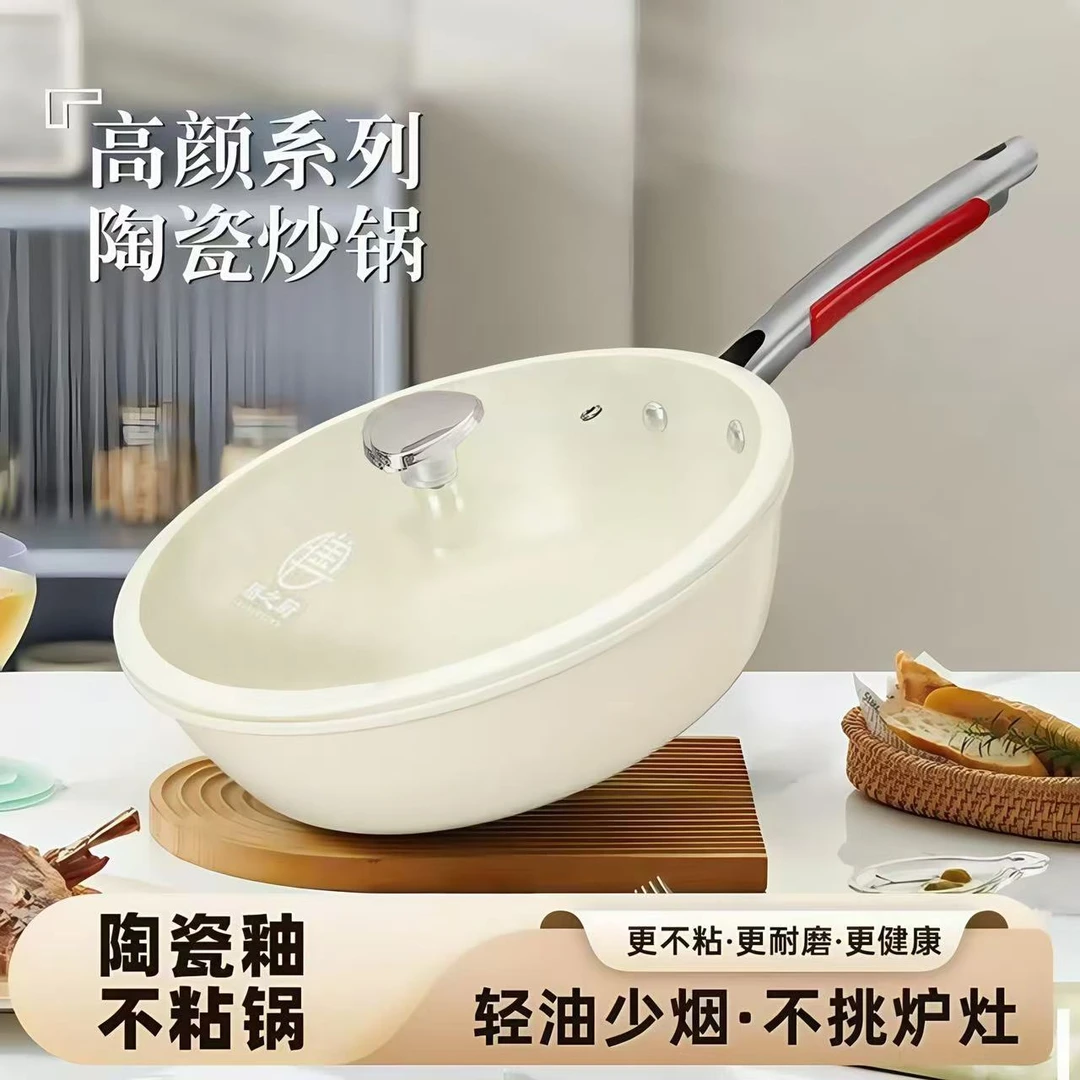 T【膳之厨】高颜值双面陶瓷釉不沾锅平底家用炒锅28CM防烫手把