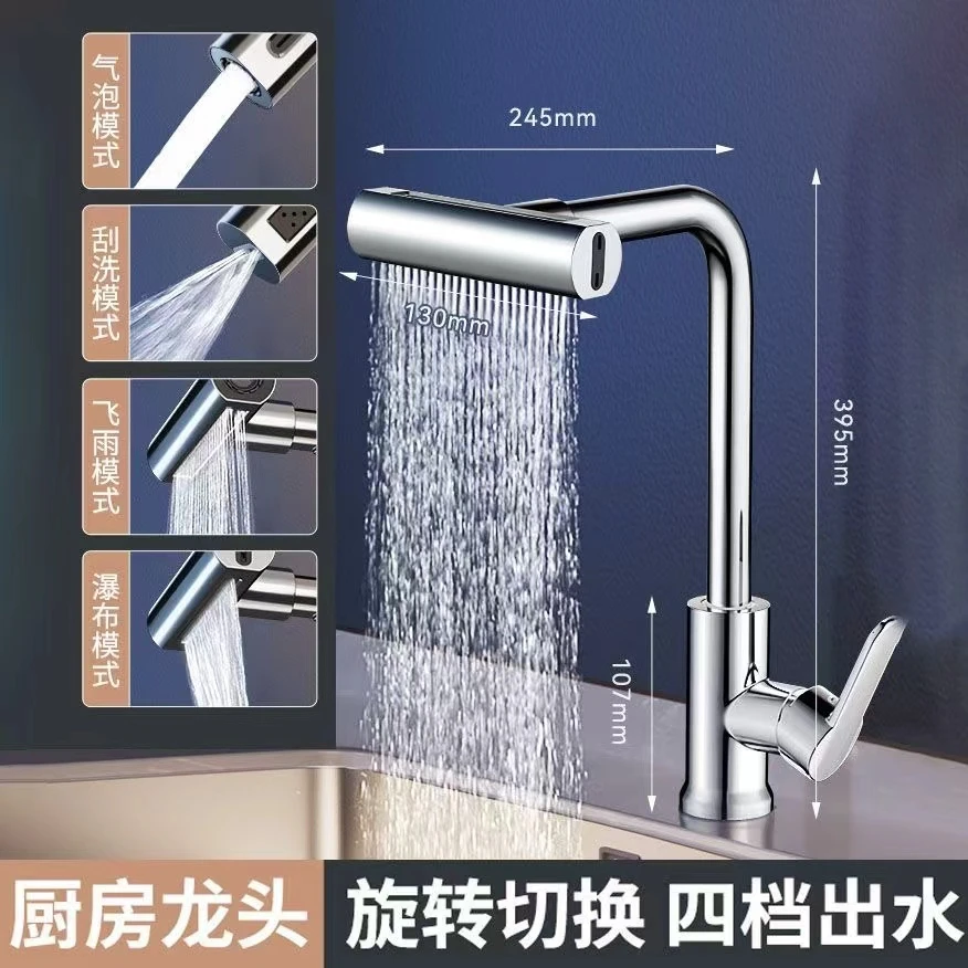 【品质严选】银色飞雨多功能水龙头套装