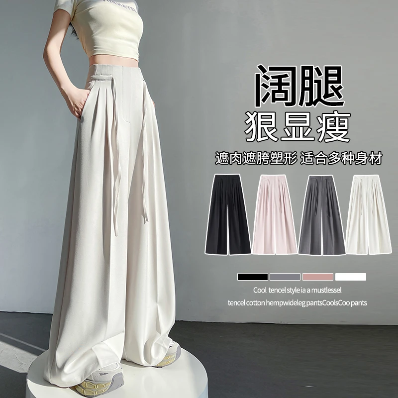 春季新款慵懒风百搭高腰直筒休闲拖地裤抽绳西装白色阔腿裤ol女