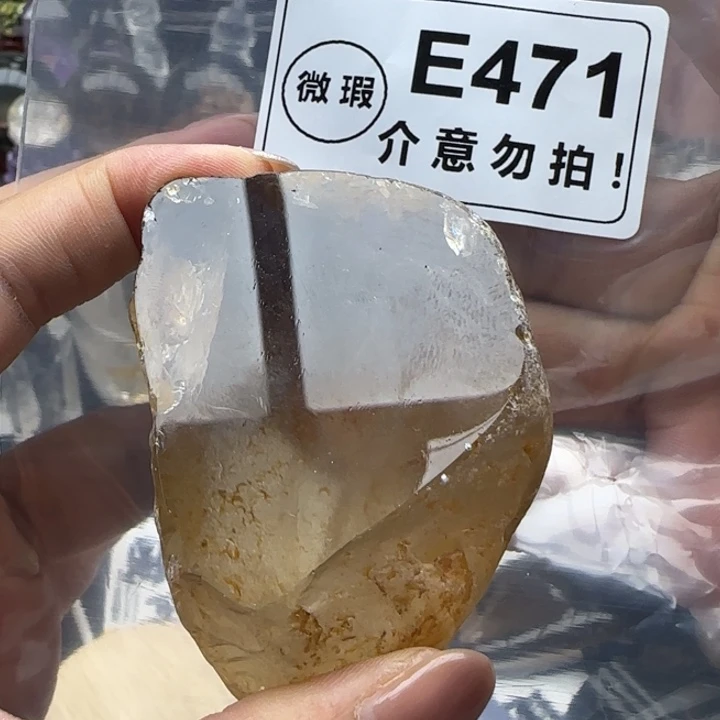 水晶珠宝半成品未镶嵌e471