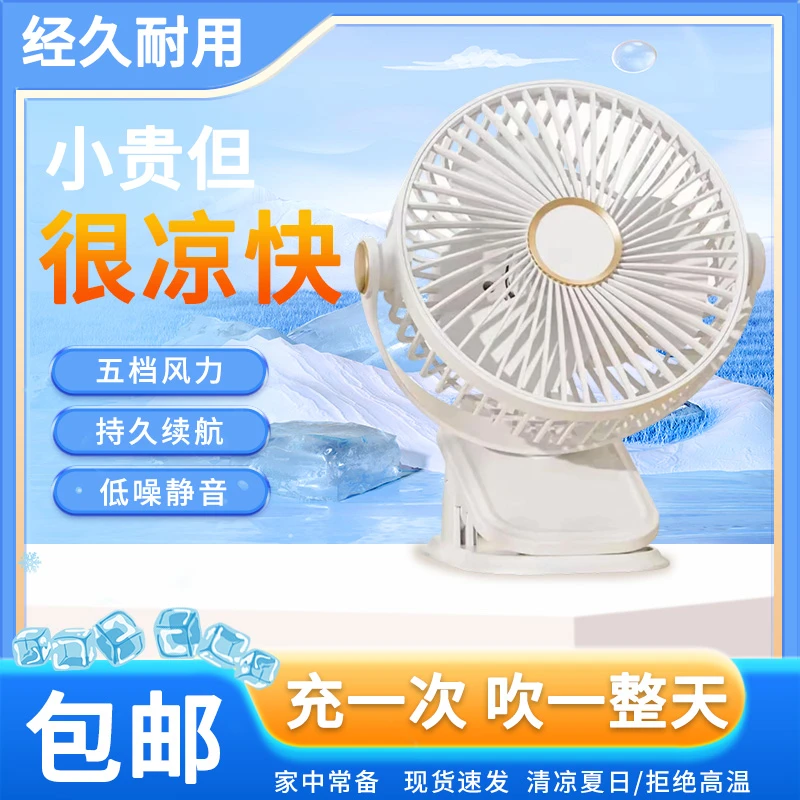 【新款】风扇静音USB夹子扇超长续航家用宿舍大风力桌面强续航风扇