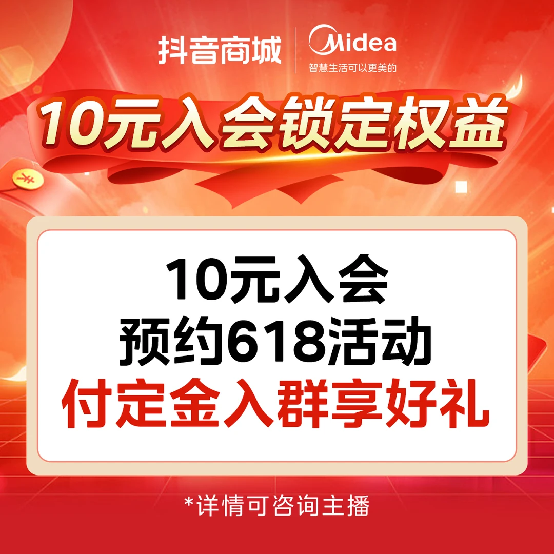 【微蒸烤】锁定双十一权益 可退