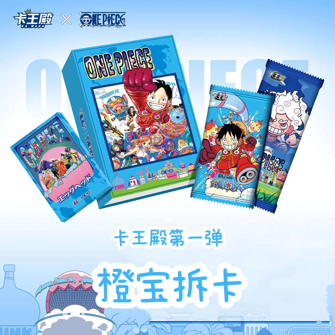 【C-新粉】卡王殿 航海王第一弹 收藏卡牌盲盒 拍下默认代拆