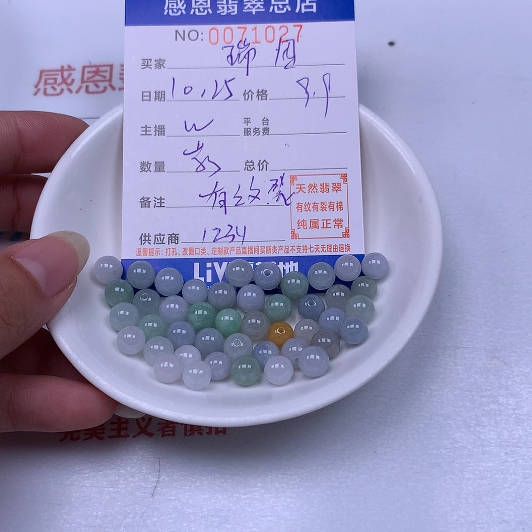 瑞***因翡翠未镶嵌手链翡翠