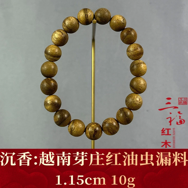 119731 越南芽庄红油虫漏料 沉香