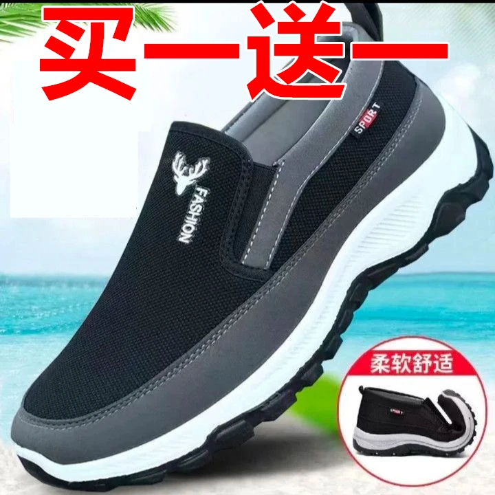 【买一送一】男款老北京布鞋时尚厚底软底一脚蹬健步休闲高档爸爸鞋