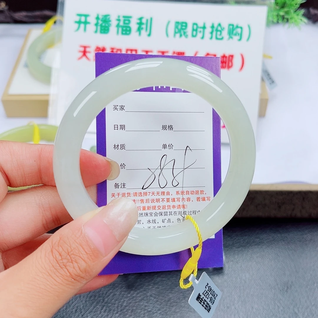未镶嵌手镯和田玉