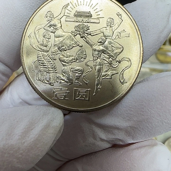 其他普通金属民族大团结纪念币一枚扣盒