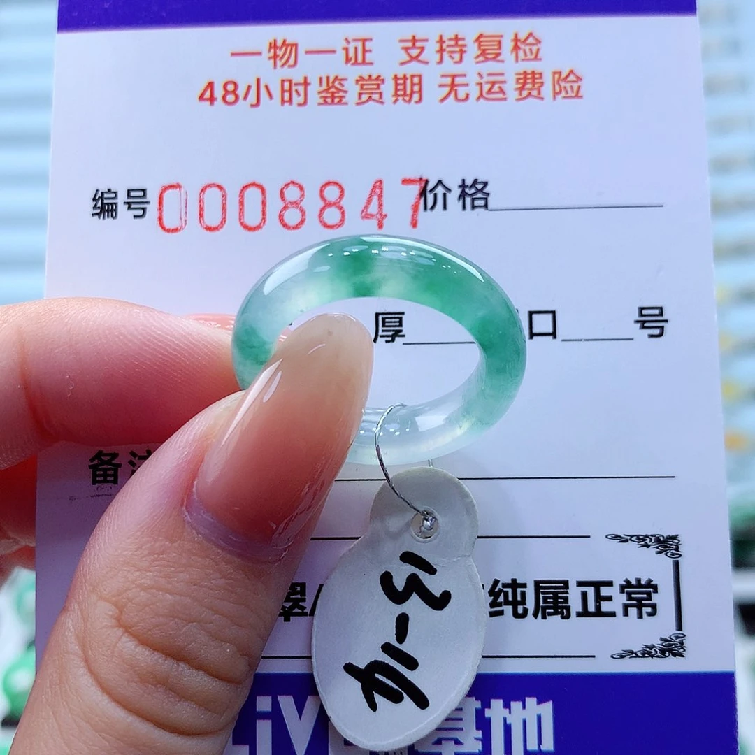 翡翠戒指未镶嵌陌****）翡翠
