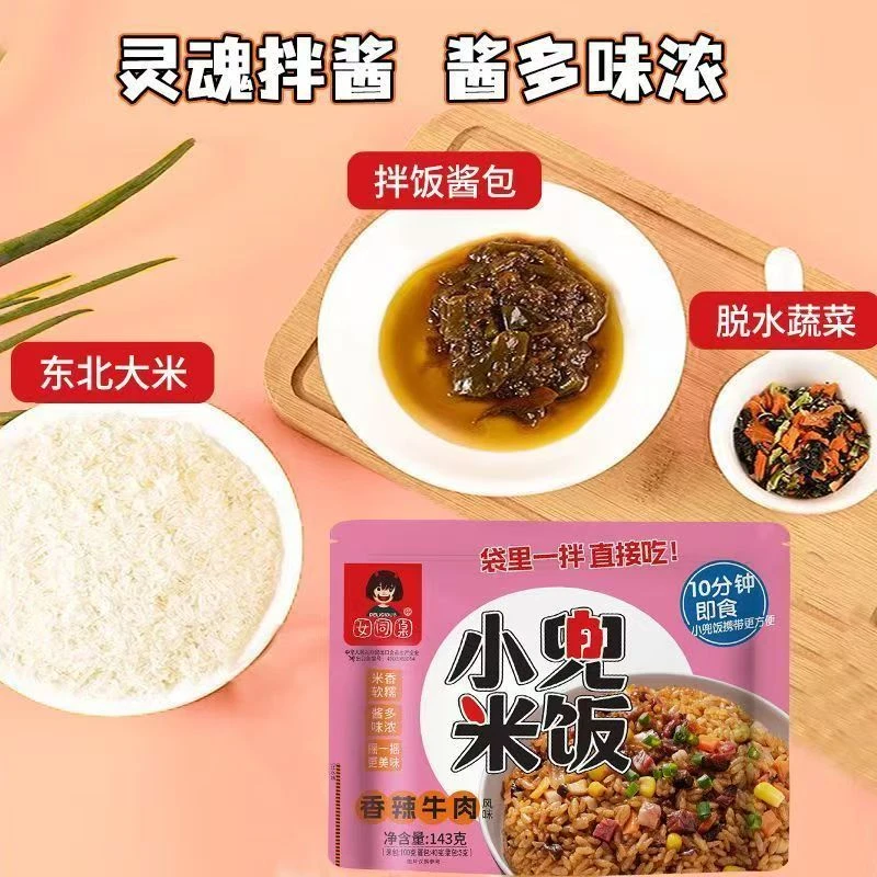 女同桌小兜米饭火鸡面混合随机口味