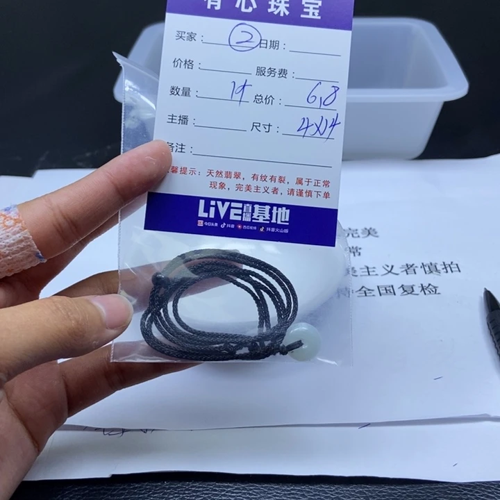 翡翠散珠?***绳翡翠翡翠