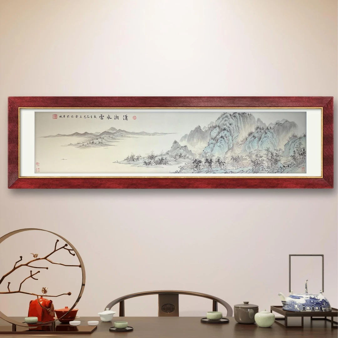 王云老师原创作品《潇湘水云》