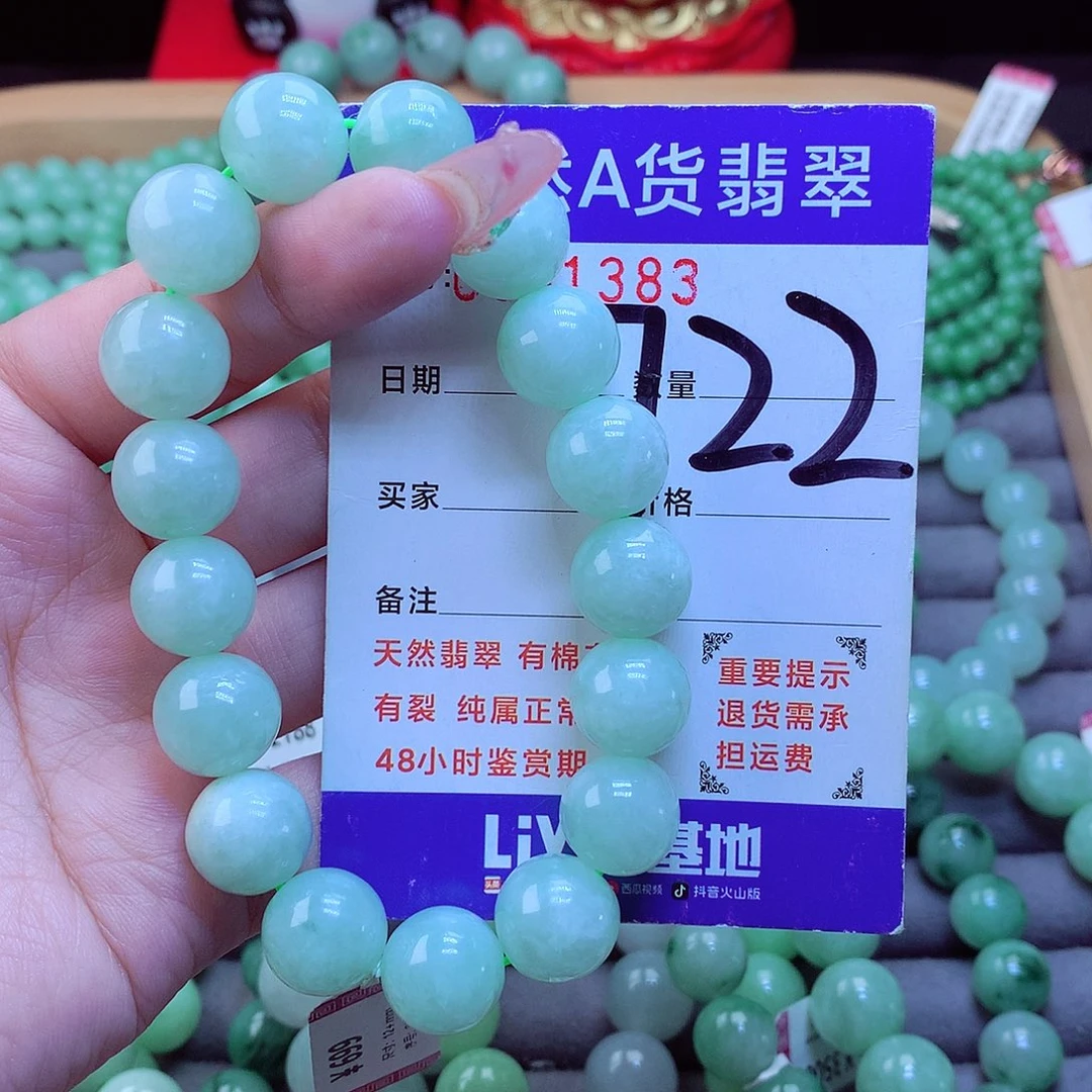 翡翠未镶嵌毛衣链