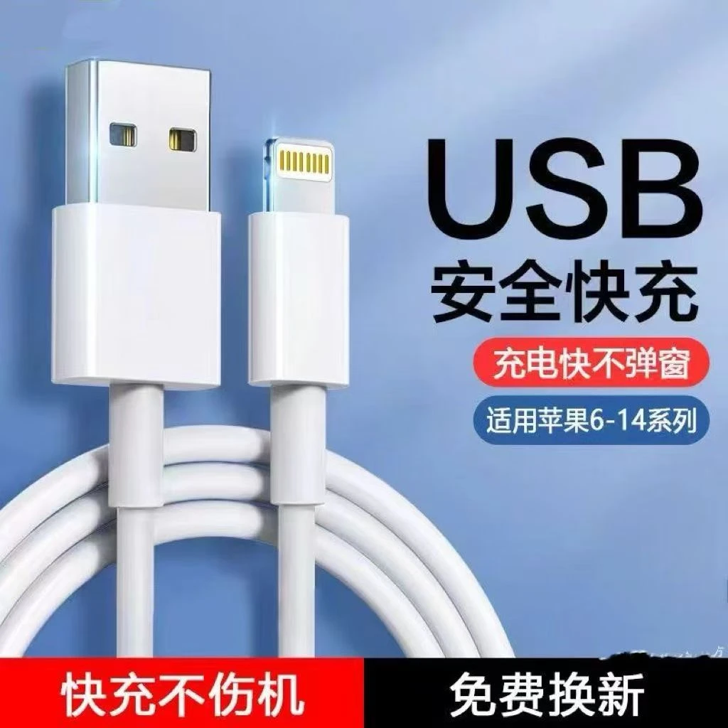 适用于苹果iPhone10/11/12/13/14快充PD充电线原配数据线USB车载