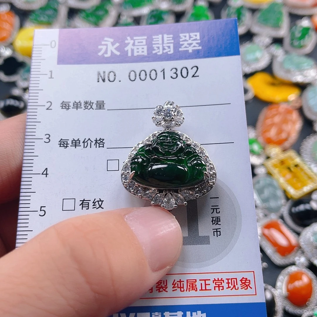 翡翠未镶嵌吊坠(不含链)