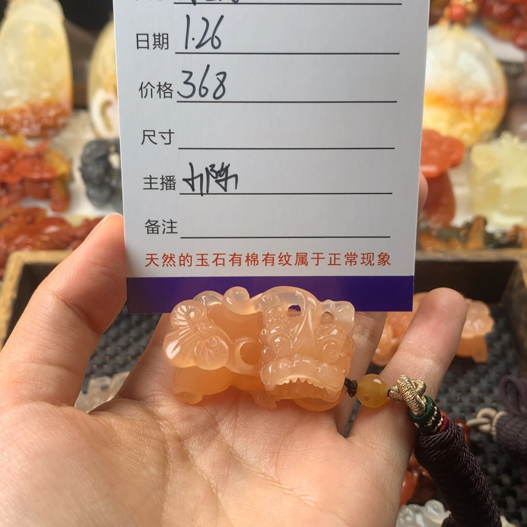 石英质玉（黄龙玉）挂件未镶嵌有****思